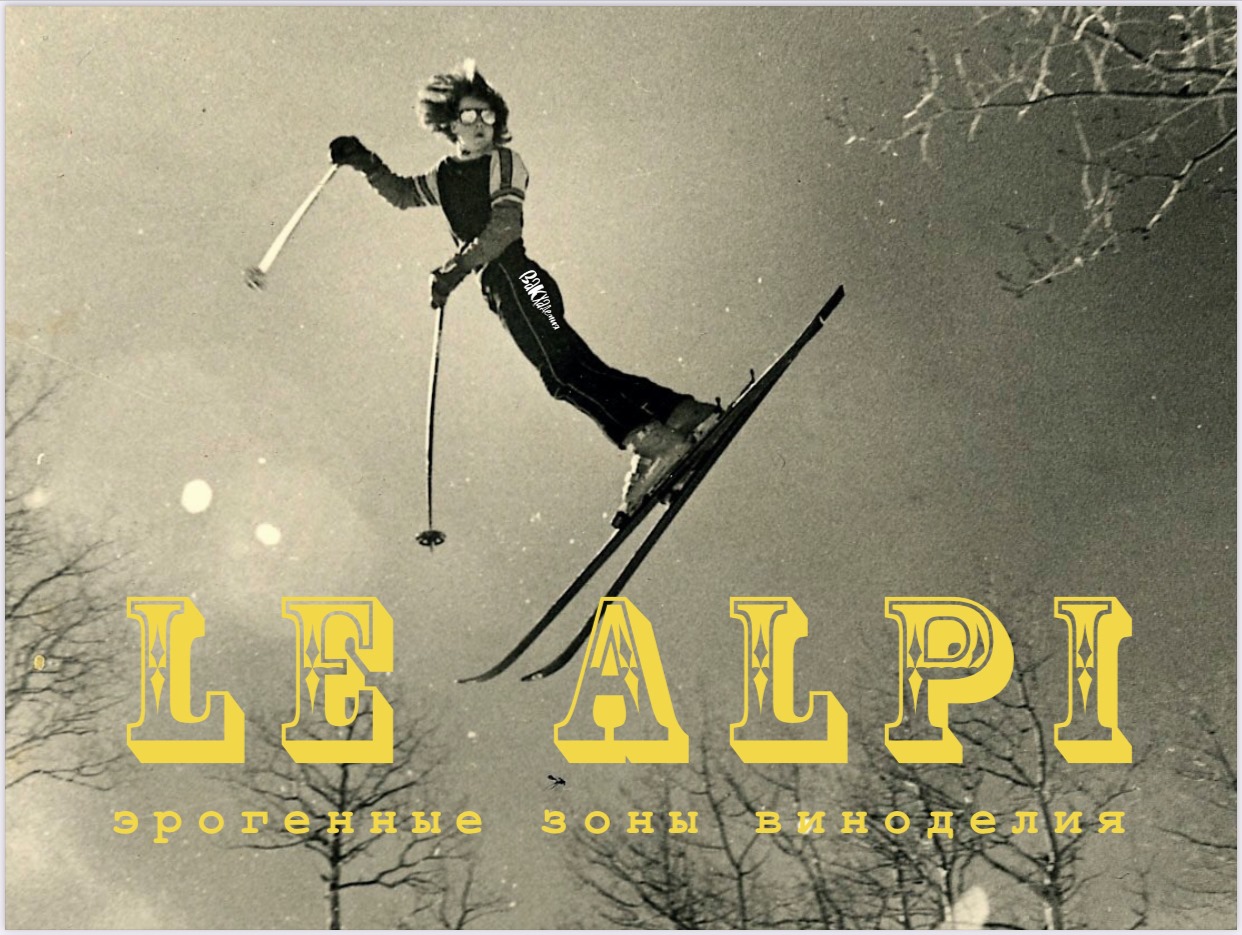 Альто Пьемонте, высокий Пьемонт,