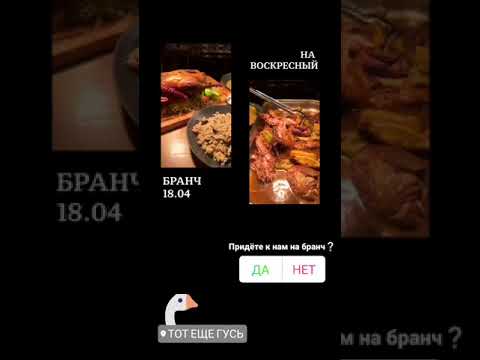 Бранч 18 апреля