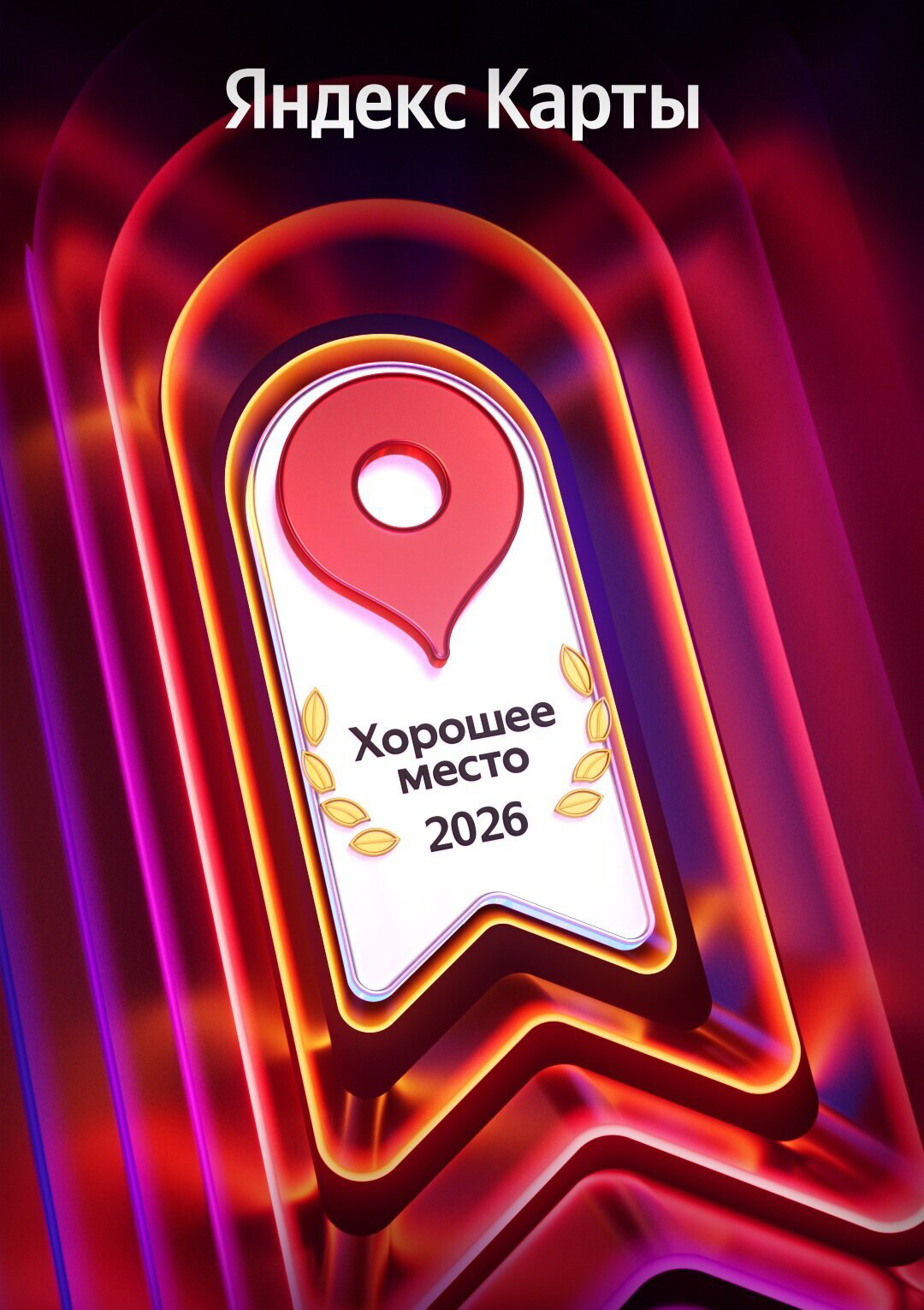 🏆Друзья! Мы с отличными новостями!