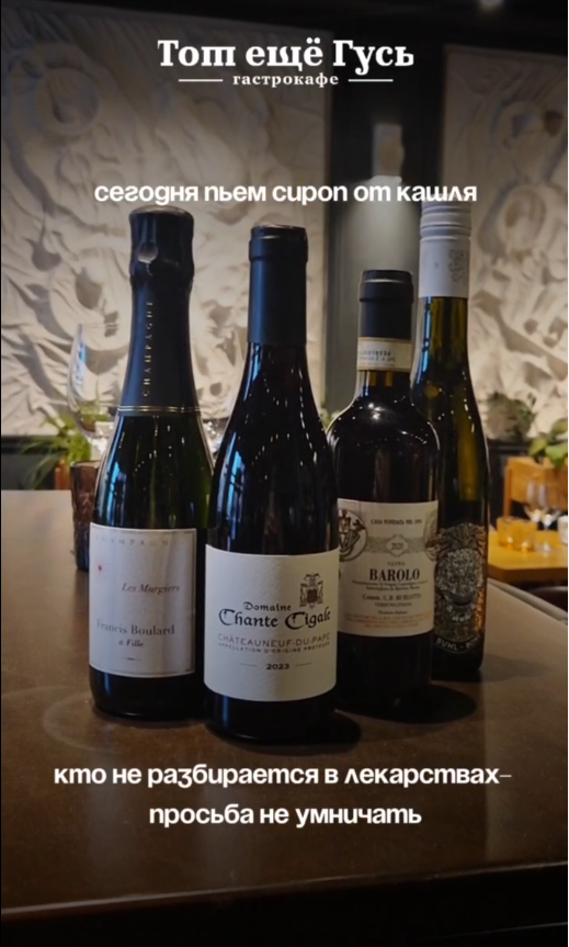 🥂Если целая бутылка кажется вам слишком серьезным обязательством на вечер