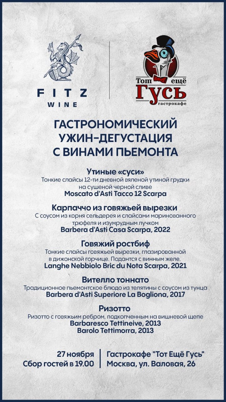 Гастроужин