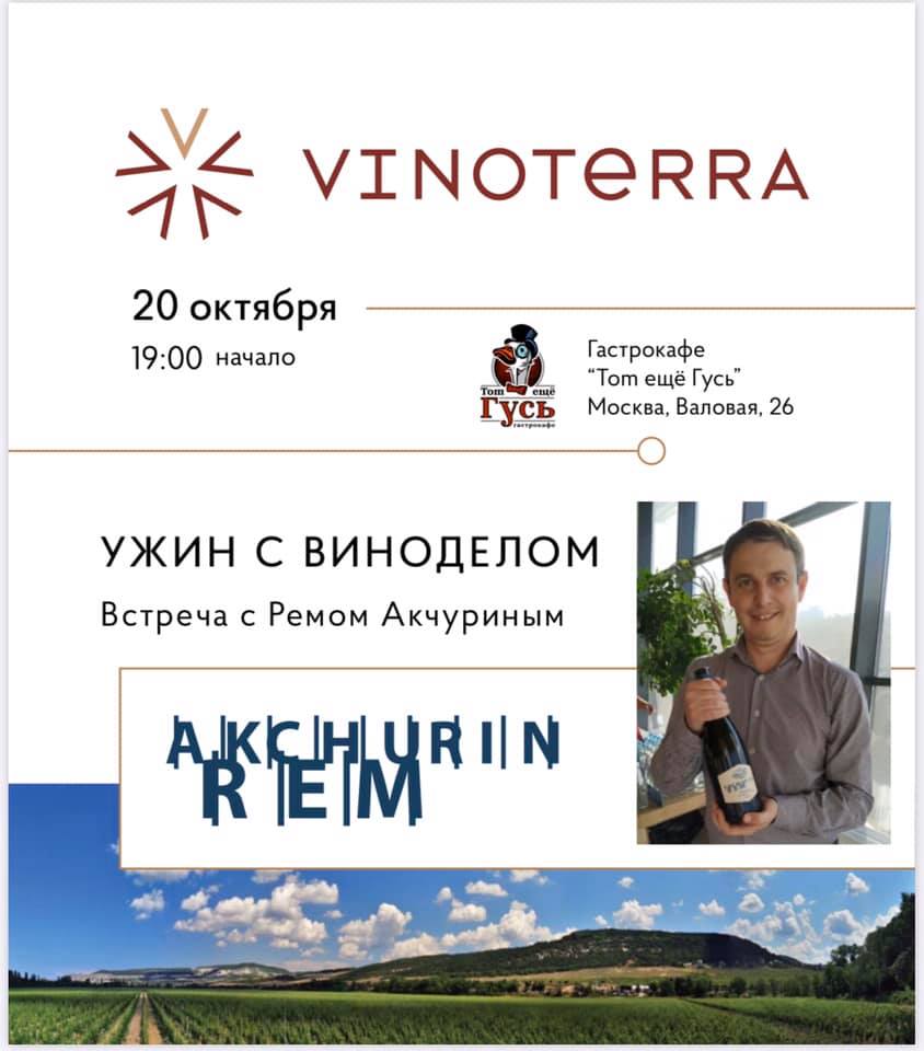 К нам едет винодел