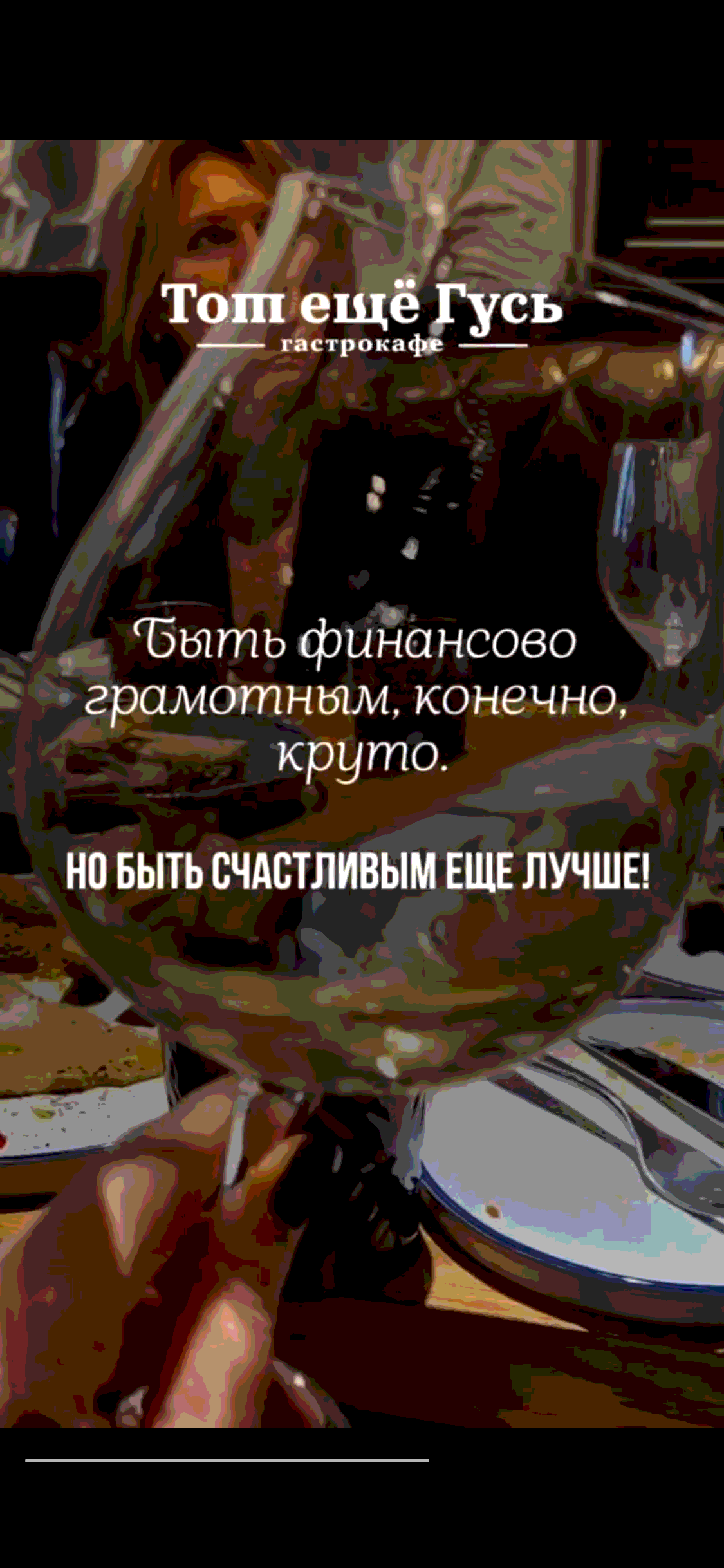 Счастье есть