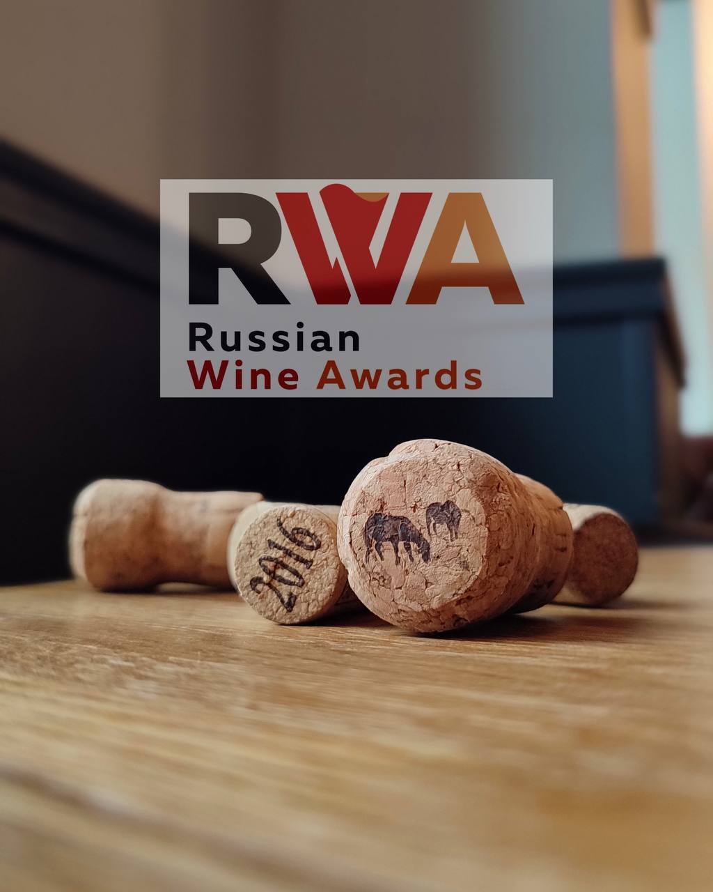ТРИ ЗВЕЗДЫ в номинации «Лучшая карта винного бара» и «Лучшая оригинальная карта» независимой премии Russian Wine Awards.