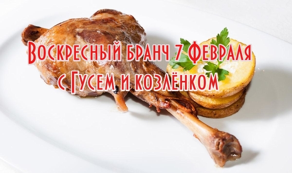 В это воскресенье, 7 Февраля