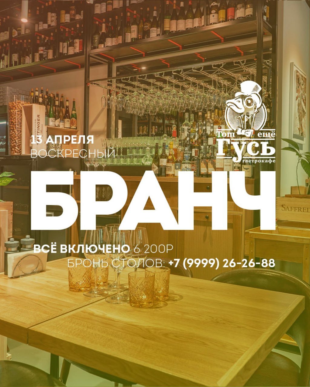 Воскресный бранч 13 апреля🌸