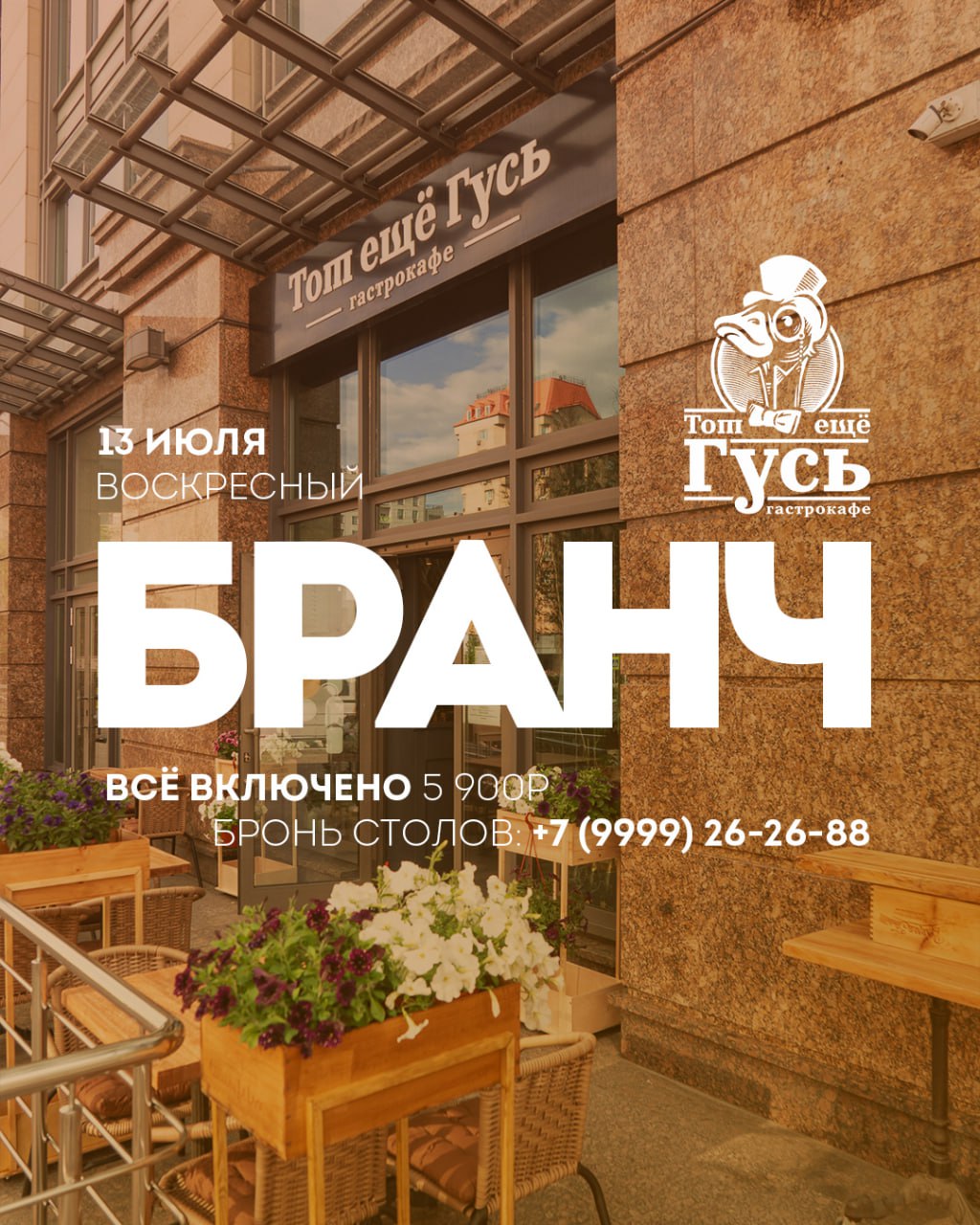 Воскресный бранч 13 июля🍓