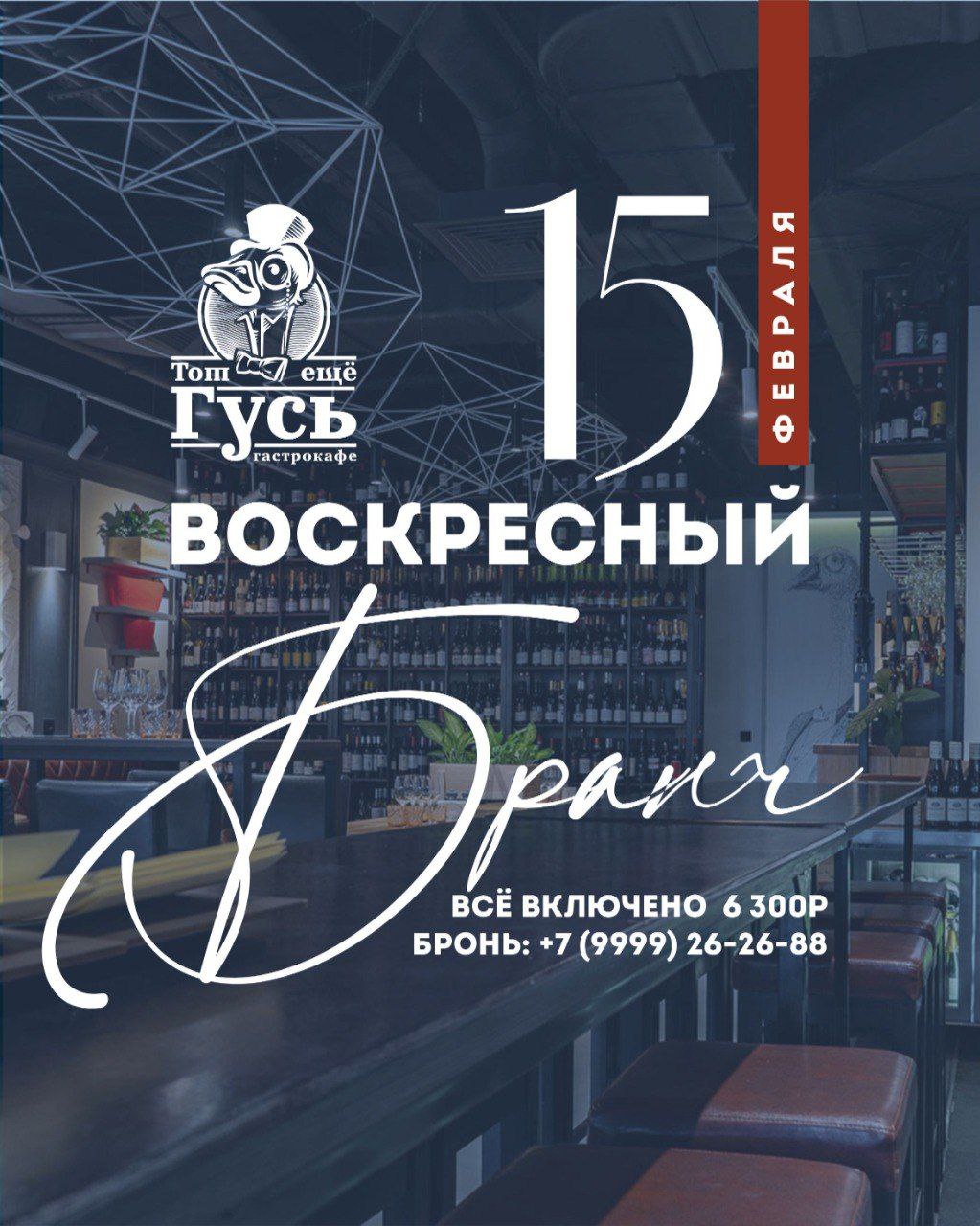 Воскресный бранч 15 февраля❤️❄️