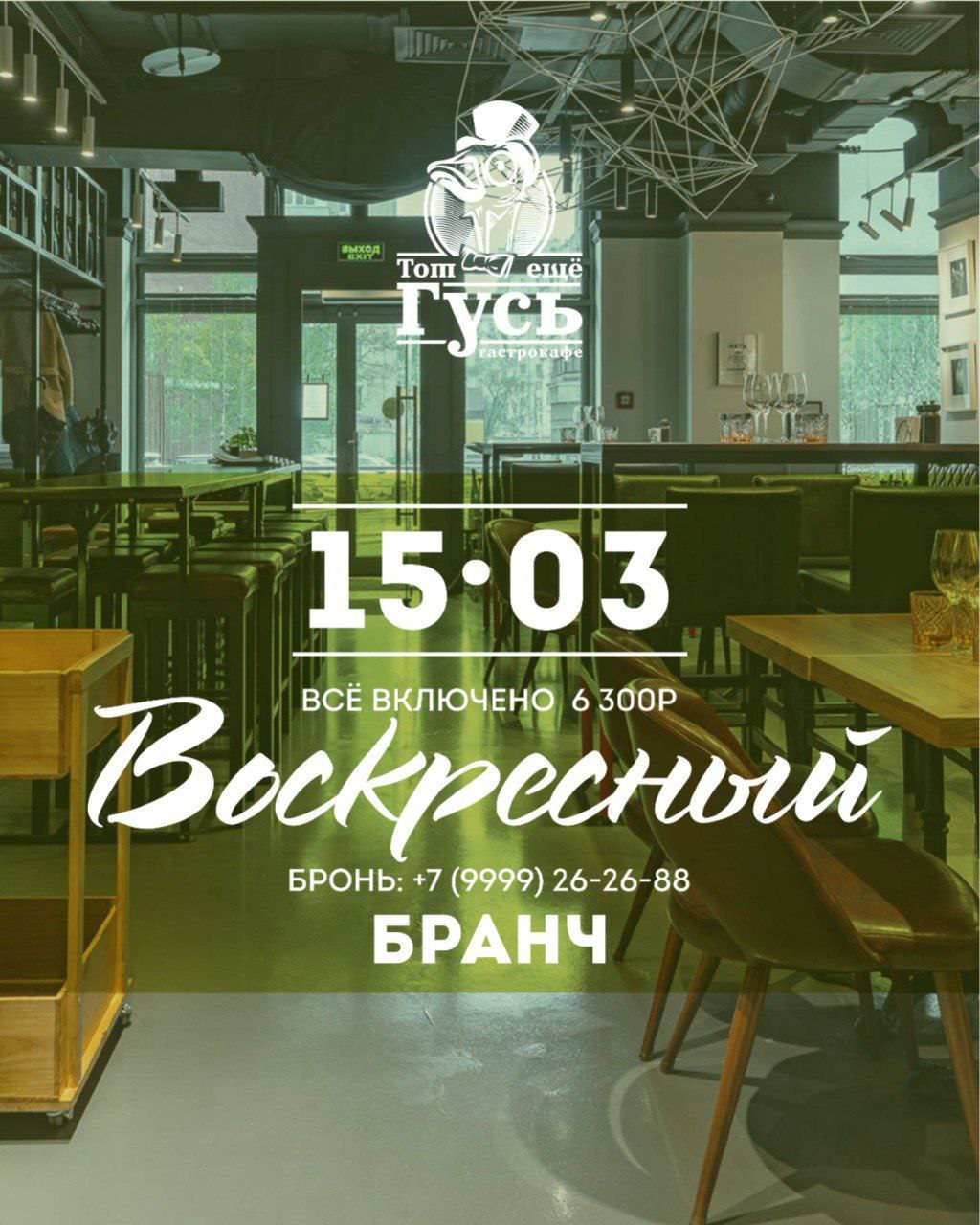 Воскресный бранч 15 марта🌸