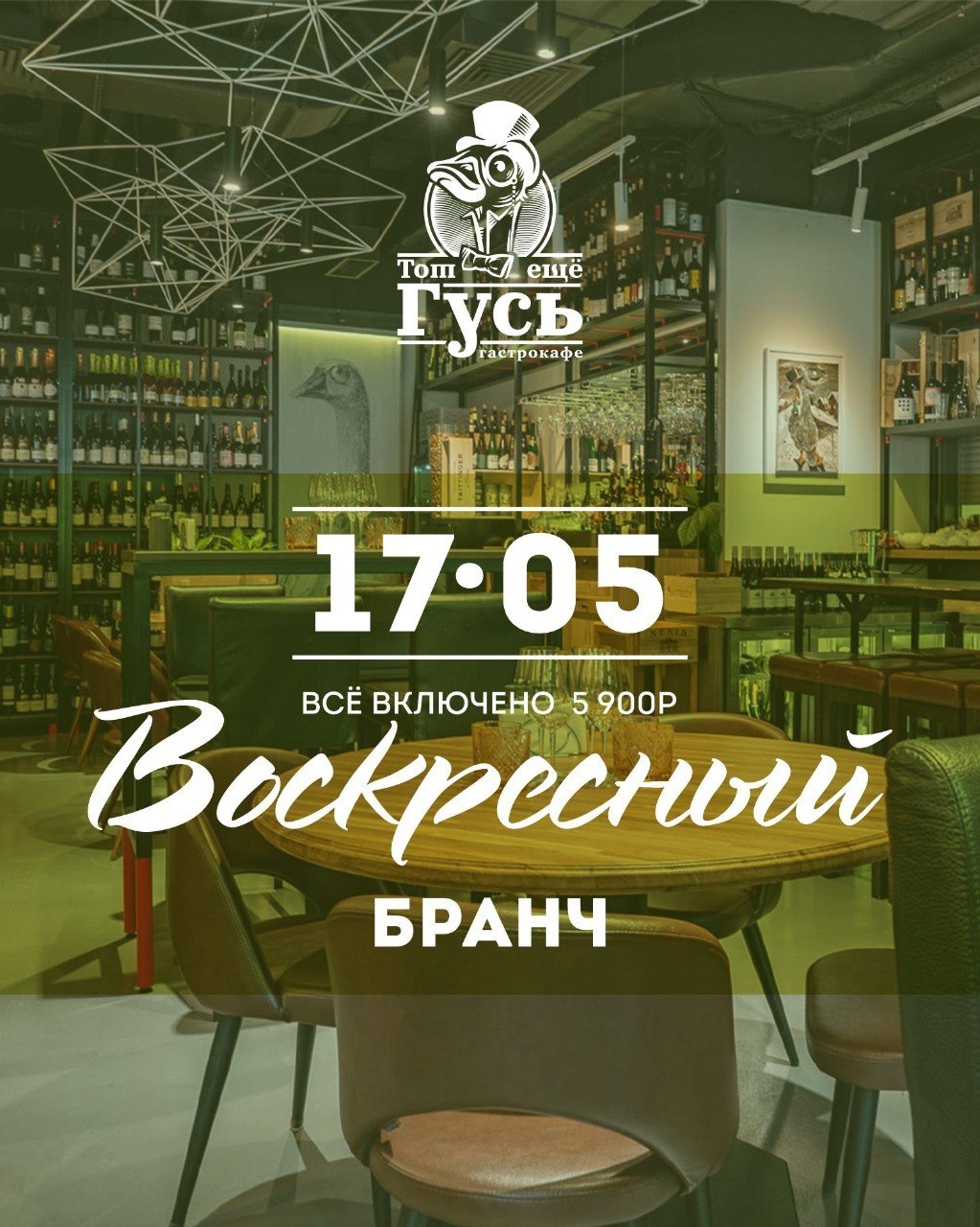 Воскресный бранч 17 мая 🌸