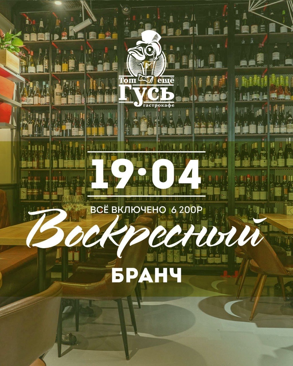 Воскресный бранч 19 апреля🌸