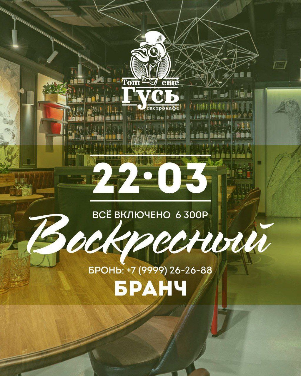 Воскресный бранч 22 марта🌸