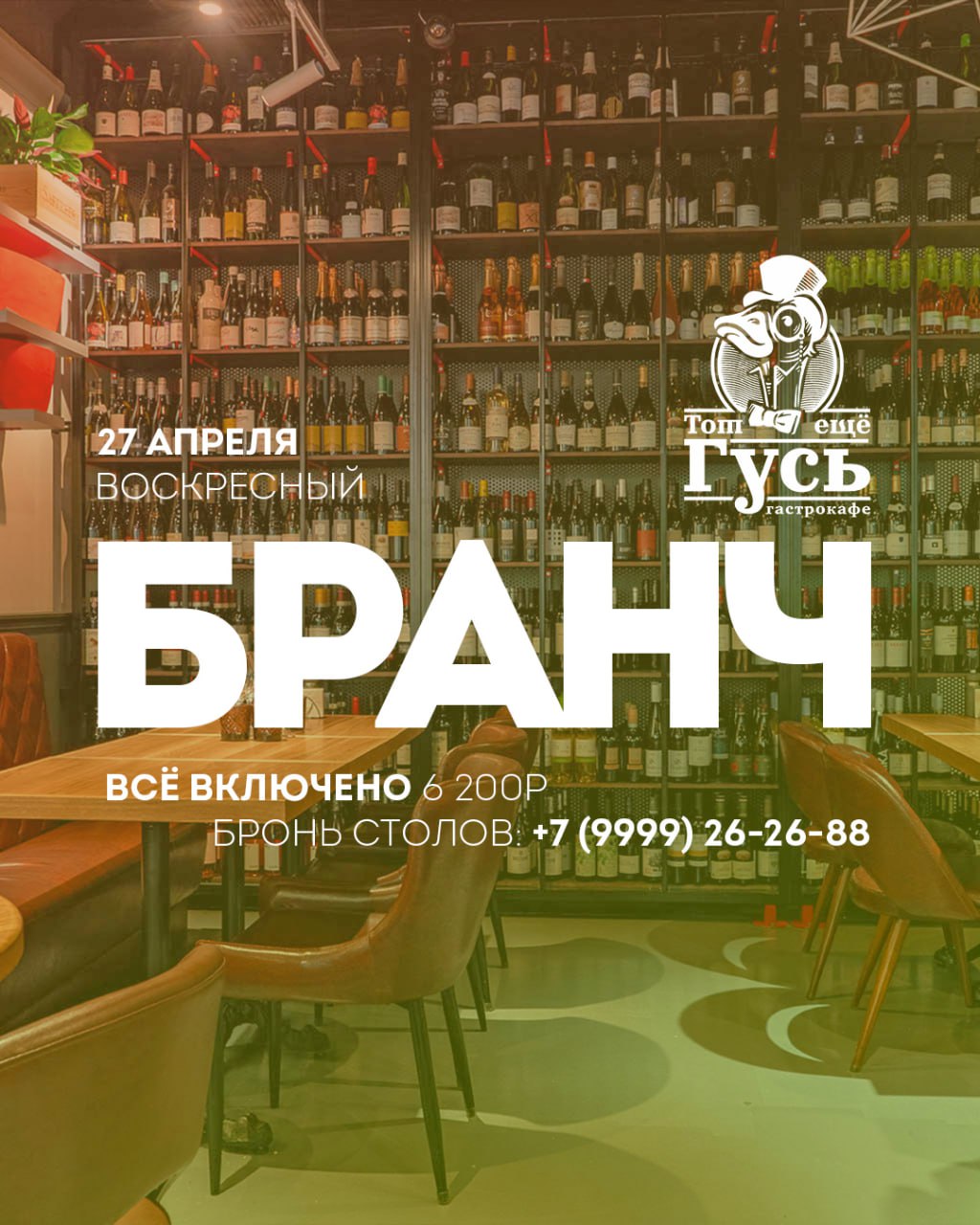 Воскресный бранч 27 апреля🌸!