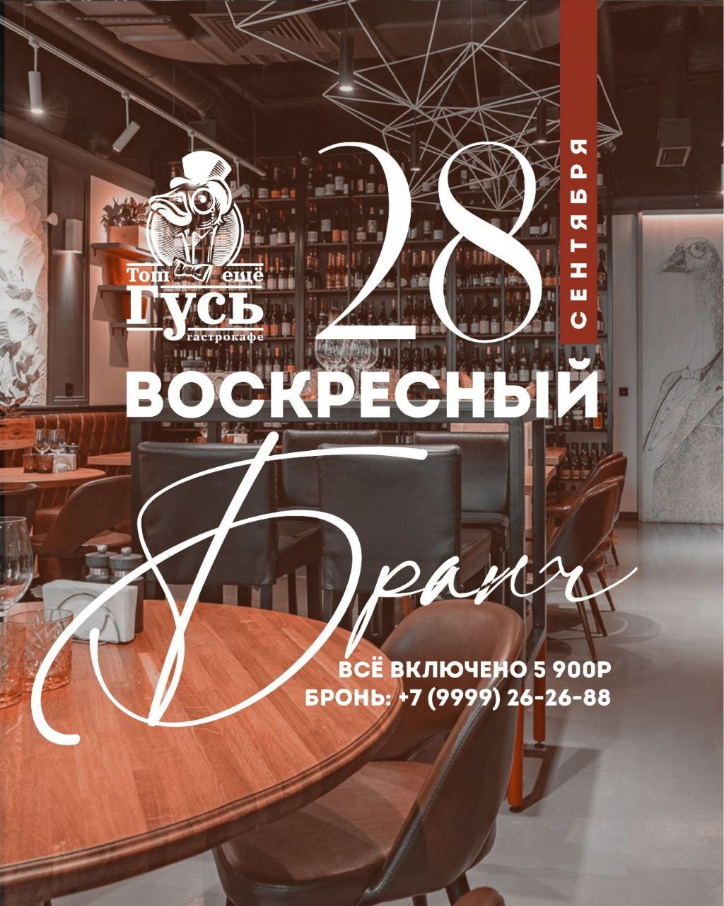 Воскресный бранч 28 сентября🍂