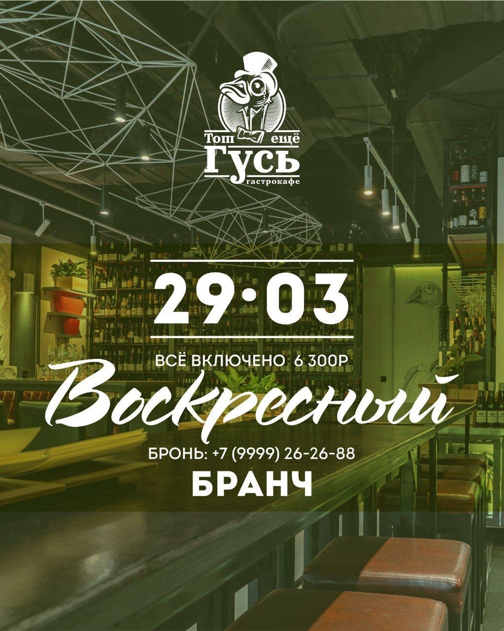 Воскресный бранч 29 марта🌸