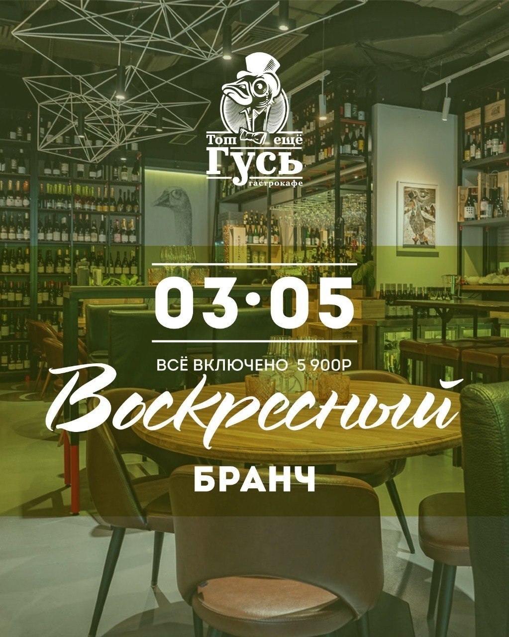 Воскресный бранч 3 мая 🌸