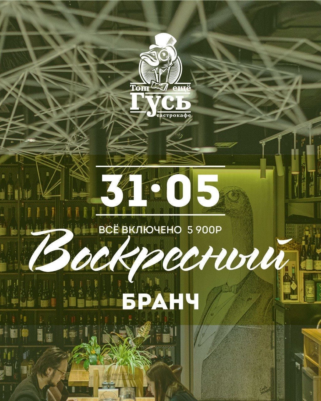 Воскресный бранч 31 мая 🌸