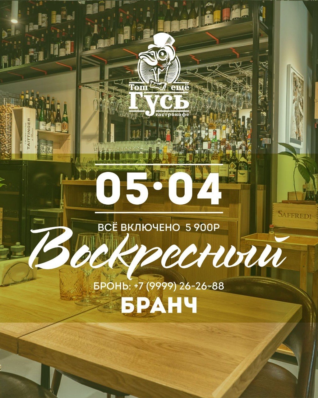 Воскресный бранч 5 апреля🌸