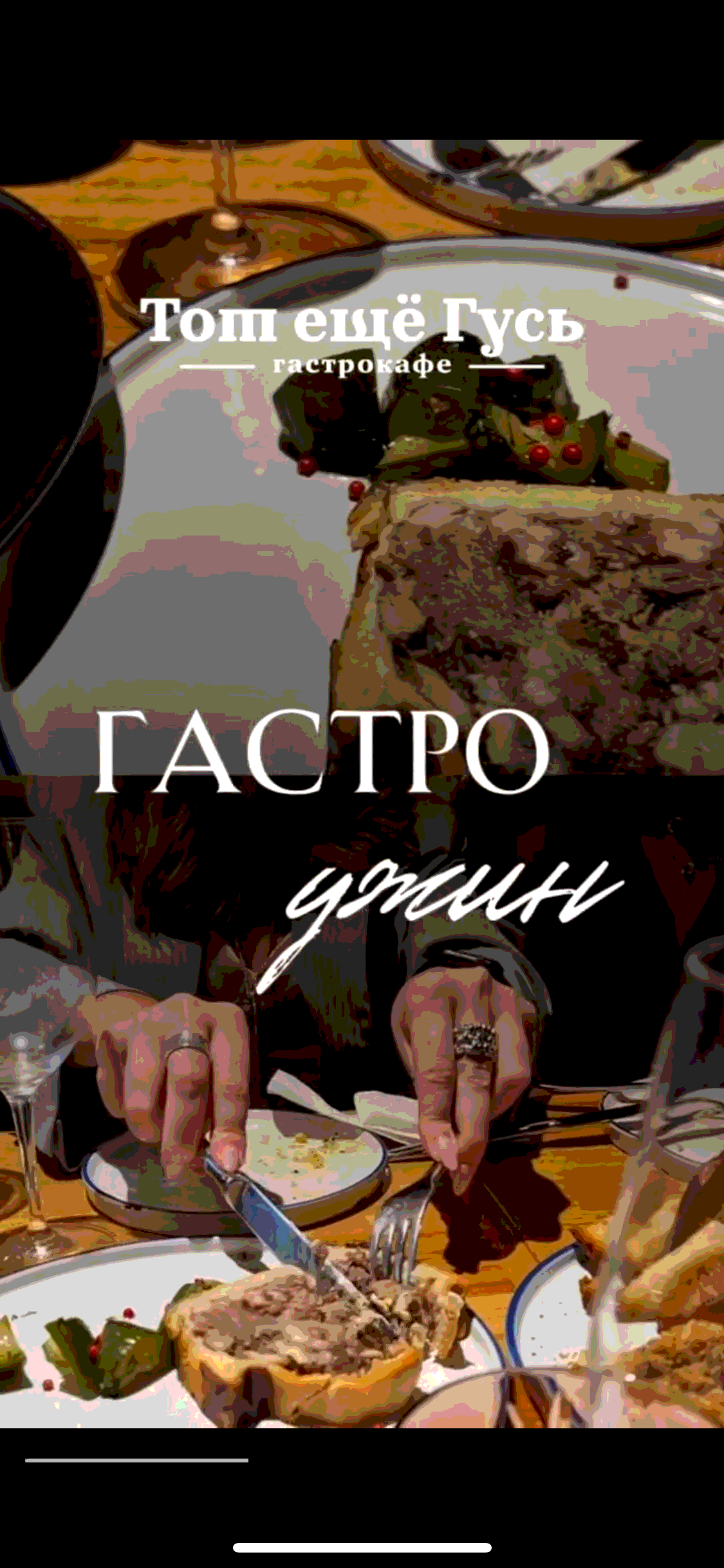 Впечатляем/ся