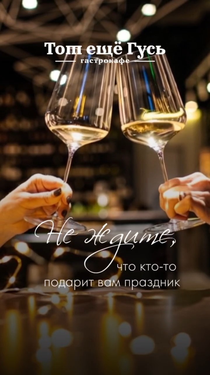 🥂Вы уже слышите звон бокалов и радостный смех?