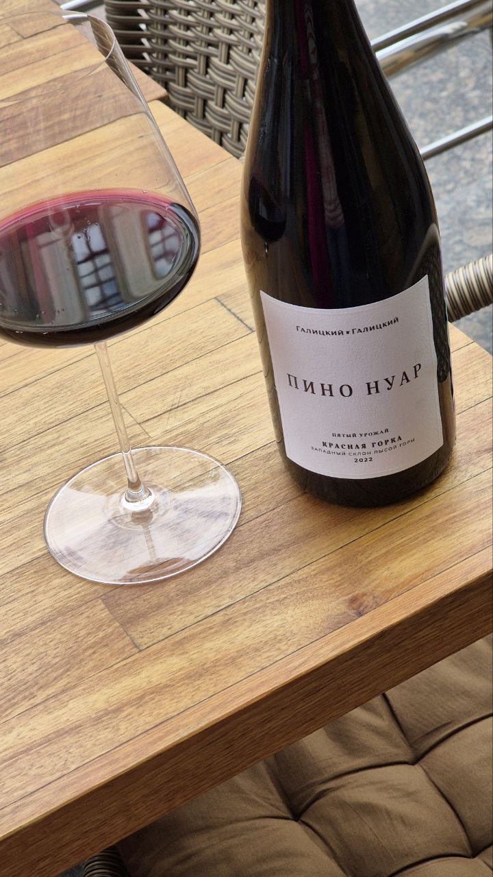 🍷За окном такое лето, что мы вынуждены констатировать очевидное и невероятное: наш топ продаж за последний месяц – красное сухое вино Пино Нуар Красная Горка от Галицкий и Галицкий.